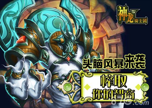 神龙骑士团战旗玩法大解析英雄养成其乐无穷_游戏资讯-游民部落(gamecolg.com)