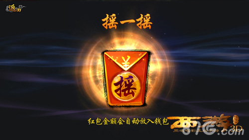 西游降魔篇3D佳报不断全线飘红首冲破六百万!_游戏资讯-游民部落(gamecolg.com)