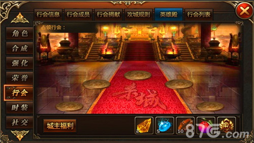 杀城手游新公会系统来袭玩法全面大升级_游戏资讯-游民部落(gamecolg.com)
