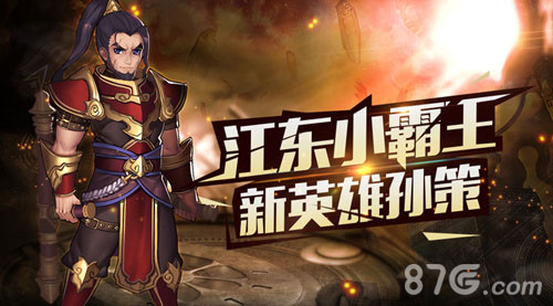 自带主角光环《盗梦英雄》超新星逆天_游戏资讯-游民部落(gamecolg.com)