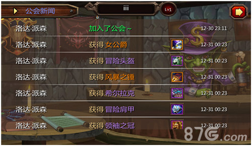 《部落萌萌哒》公会玩法解析再战艾泽拉斯_游戏资讯-游民部落(gamecolg.com)
