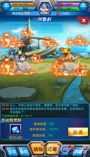 重回文件岛《究极数码暴龙》文件岛奇遇系统解析_游戏资讯-游民部落(gamecolg.com)