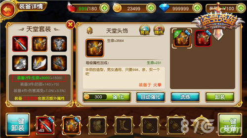 梦境征战路上见《盗梦英雄》新版火热出炉_游戏资讯-游民部落(gamecolg.com)