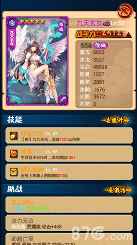 《美人宝鉴》品鉴秘技美人优劣一览无余_游戏资讯-游民部落(gamecolg.com)