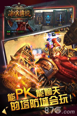 《冰与火传说》终极公测首日火爆全服_游戏资讯-游民部落(gamecolg.com)