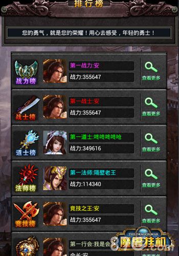 周末基友撸一撸《疯狂挂传奇》多人团战玩法来袭_游戏资讯-游民部落(gamecolg.com)