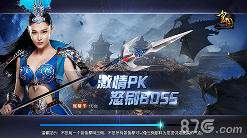 狂欢不打烊9377《皇图》元旦PK盛宴持续上演_游戏资讯-游民部落(gamecolg.com)