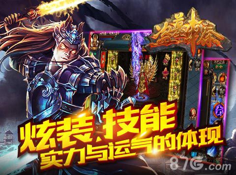跨年首款MMORPG手游《盗墓刺秦》不玩你就奥特啦_游戏资讯-游民部落(gamecolg.com)