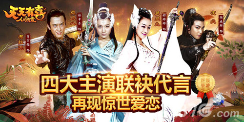 今日有喜《天天有喜》手游全平台上线_游戏资讯-游民部落(gamecolg.com)
