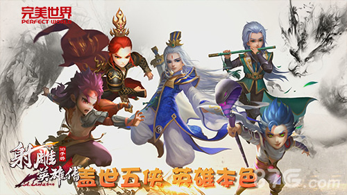 《射雕英雄传3D》PK揭秘原来你是这种游戏_游戏资讯-游民部落(gamecolg.com)