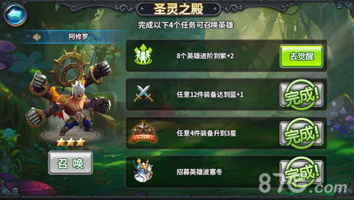 圣灵之殿出英豪《圣魂》任务系统成就满满_游戏资讯-游民部落(gamecolg.com)