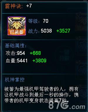 《星战风暴》酷炫更新发光造型装逼技能_游戏资讯-游民部落(gamecolg.com)