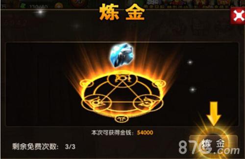 神域大乱斗炼金术玩法曝光大把钱币收入囊中_游戏资讯-游民部落(gamecolg.com)