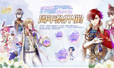 这个四月王子相伴《梦100》周年祭开催