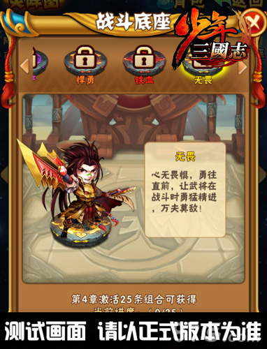 福利大放送《少年三国志》四月新版本来袭_游戏资讯-游民部落(gamecolg.com)