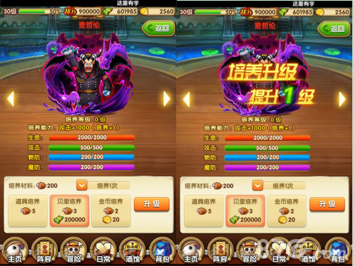 勇闯海上世界《航海王强者之路》开启属性培养_游戏资讯-游民部落(gamecolg.com)