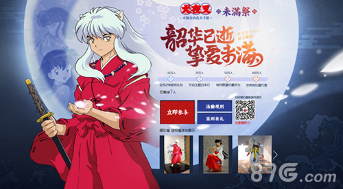 《犬夜叉》手游未满祭今日开启预定抢试玩资格!_游戏资讯-游民部落(gamecolg.com)