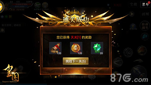 勇闯天关9377《皇图》战神之路迎新挑战_游戏资讯-游民部落(gamecolg.com)