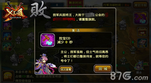 公会较量!《X三国》IOS新版大爆发_游戏资讯-游民部落(gamecolg.com)