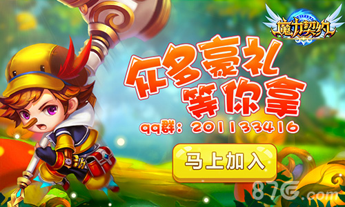 《魔力契约》不删档内测预下载今日开启_游戏资讯-游民部落(gamecolg.com)