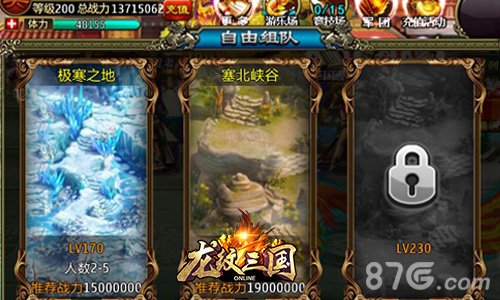 《龙纹三国》全新星魂系统今日上线英雄为战而生!_游戏资讯-游民部落(gamecolg.com)