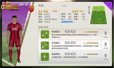 为登巴巴祈福《中超风云》手游回顾上海德比之战