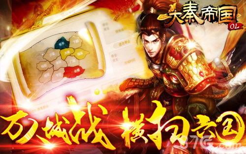 大秦帝国OL交易不限制城战更过瘾_游戏资讯-游民部落(gamecolg.com)