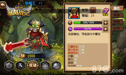 《暴风战记》封测落幕暴风大陆新内容猜想_游戏资讯-游民部落(gamecolg.com)
