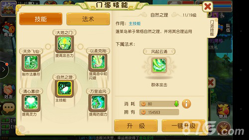 《仙灵世界》“三界重生”开启3大新门派登场_游戏资讯-游民部落(gamecolg.com)