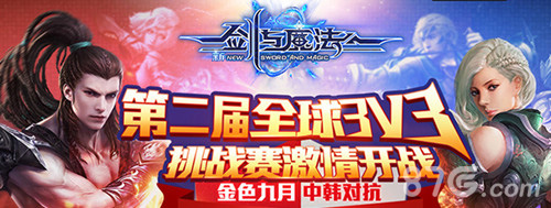 国产原创《新剑与魔法》3D移动走位战亮剑韩国_游戏资讯-游民部落(gamecolg.com)