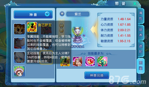 《水浒Q传》新资料片《一生所爱》今日开测_游戏资讯-游民部落(gamecolg.com)