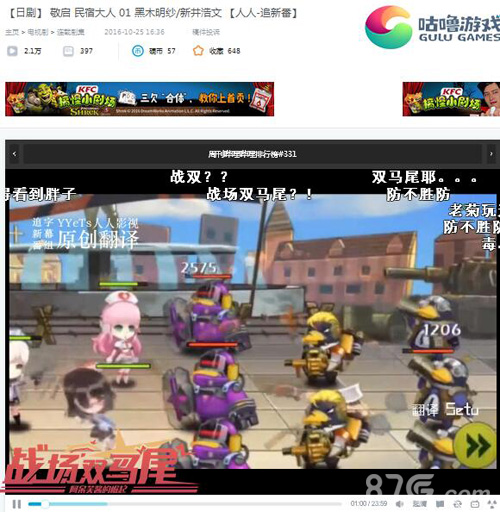 咕噜游戏《战场双马尾》万圣节资料片开启_游戏资讯-游民部落(gamecolg.com)