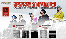 BIGBANG胜利邀您预约《节奏大爆炸》送QQ豪华绿钻