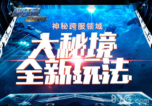 《赛尔号超级英雄》感恩有你一周年开启全民大狂欢_游戏资讯-游民部落(gamecolg.com)