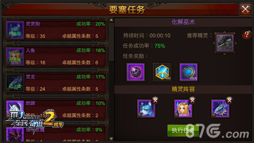 《全民奇迹MU》能量核心大爆发后花园新玩法_游戏资讯-游民部落(gamecolg.com)