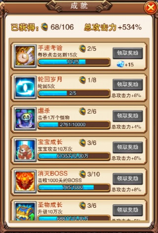 《不服小天王》千奇百怪不可说的成就系统_游戏资讯-游民部落(gamecolg.com)