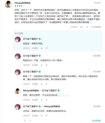《元气封神》获电竞大神若风4星盛赞_游戏资讯-游民部落(gamecolg.com)