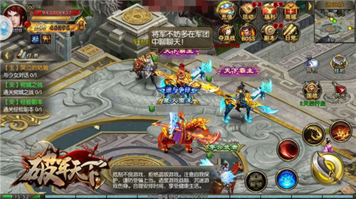 《破军天下》军团集结进行时兄弟何在_游戏资讯-游民部落(gamecolg.com)