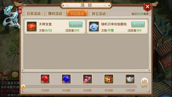 《问道》手游星宿下凡玩法来袭今日新服开放_游戏资讯-游民部落(gamecolg.com)