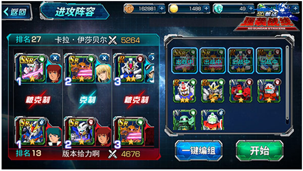 《SD敢达强袭战线》将如何成为一款竞技手游_游戏资讯-游民部落(gamecolg.com)