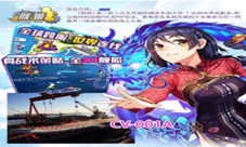 《舰姬》首推国产航母美少女海战画风引关注
