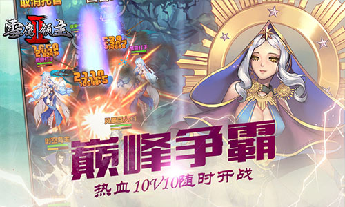 国民级玄幻小说手游《雪鹰领主II》今日全渠道上线_游戏资讯-游民部落(gamecolg.com)