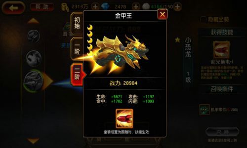 《刀锋无双》机甲火箭无敌上线飞跃巅峰放纵骄傲_游戏资讯-游民部落(gamecolg.com)