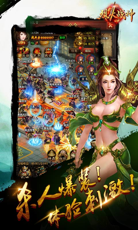 《烈火战神》重磅来冰河铁马六月来_游戏资讯-游民部落(gamecolg.com)