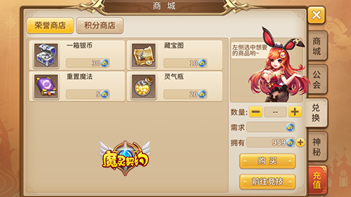《魔灵契约》社会我宝宝竞技场实力大比拼_游戏资讯-游民部落(gamecolg.com)