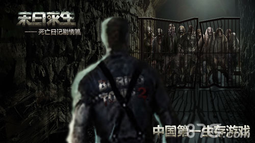从《末日求生_死亡日记剧情篇》看国内Rogue_like手游_游戏资讯-游民部落(gamecolg.com)