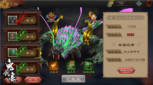 《鬼剑豪》决战通天塔全新玩法逆天改命_游戏资讯-游民部落(gamecolg.com)