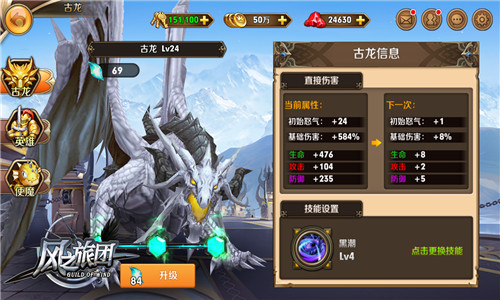 《风之旅团》赏金任务系统异界神兽助阵_游戏资讯-游民部落(gamecolg.com)