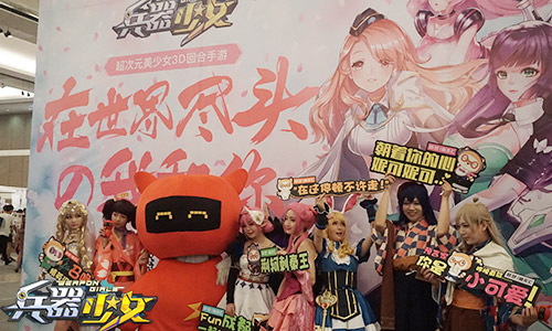 动漫嘉年华《兵器少女》漫展现场精彩实录_游戏资讯-游民部落(gamecolg.com)