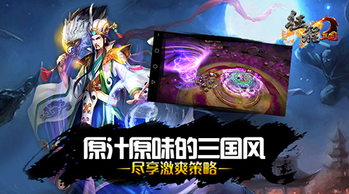 谋天下抱美人《征程三国》最正统的三国手游即将封测_游戏资讯-游民部落(gamecolg.com)
